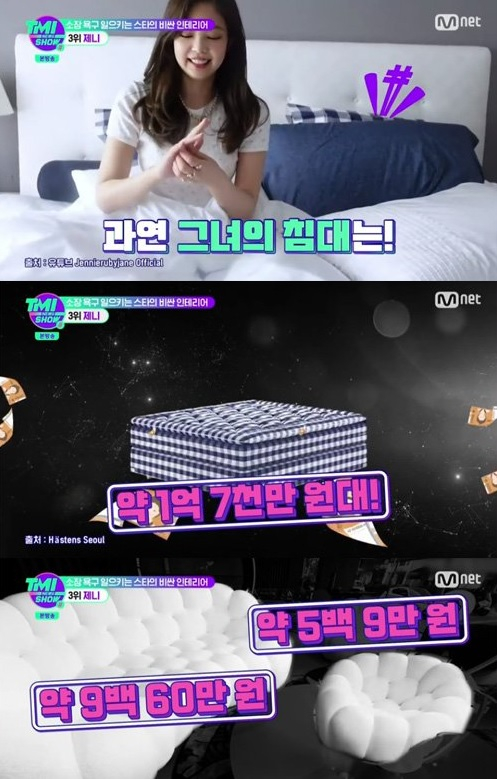 /사진=Mnet 예능 'TMI NEWS SHOW'