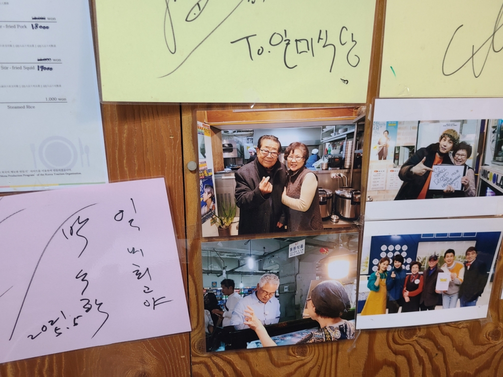 고(故) 송해씨는 별세하기 전날인 7일 서울 종로구 낙원동에 위치한 일미식당에서 식사했다. 식당 벽 한켠에는 고인과 사장 고향원씨가 함께 찍은 사진이 붙어있다. / 사진 = 하수민 기자. 