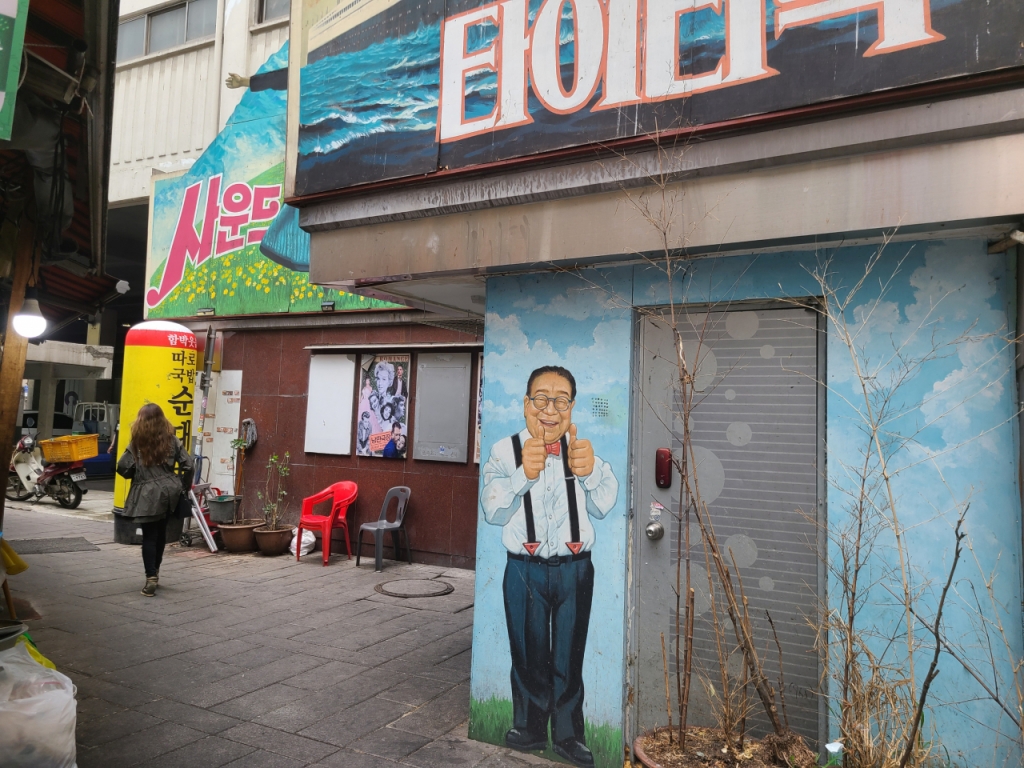 9일 오전 서울 종로구 낙원동 일대 고(故) 송해의 모습이 그려진 벽화 옆으로 한 시민이 지나가고 있다.  /사진=하수민기자