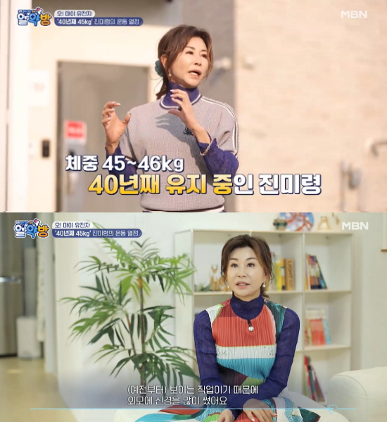 /사진=MBN '알약방' 방송화면 캡처