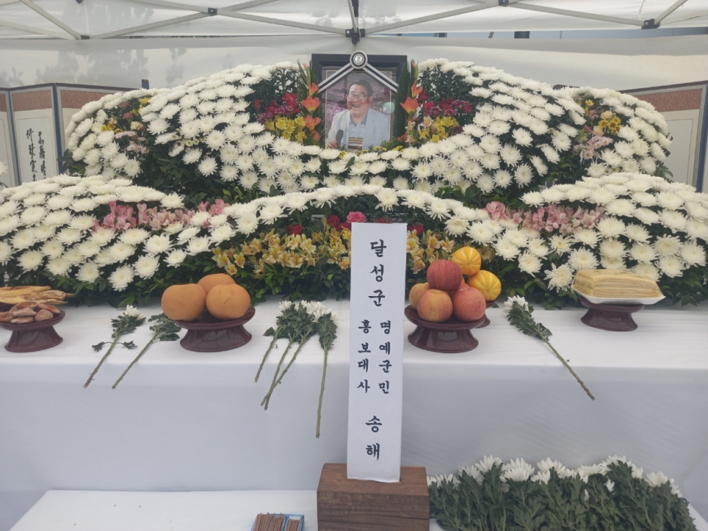 10일 대구 달성군 송해공원에 차려진 송해 임시 분향소./사진=김성진 기자