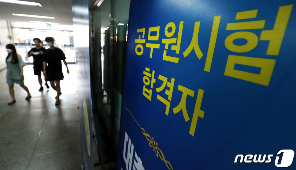 지난해 7월 21일 오후 서울 노량진 공무원 학원가에서 공시생들이 오가고 있다. 사진은 기사와 직접적인 상관이 없음./사진=뉴스1