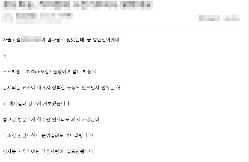 /사진제공=네이버 동호회 카페 캡처