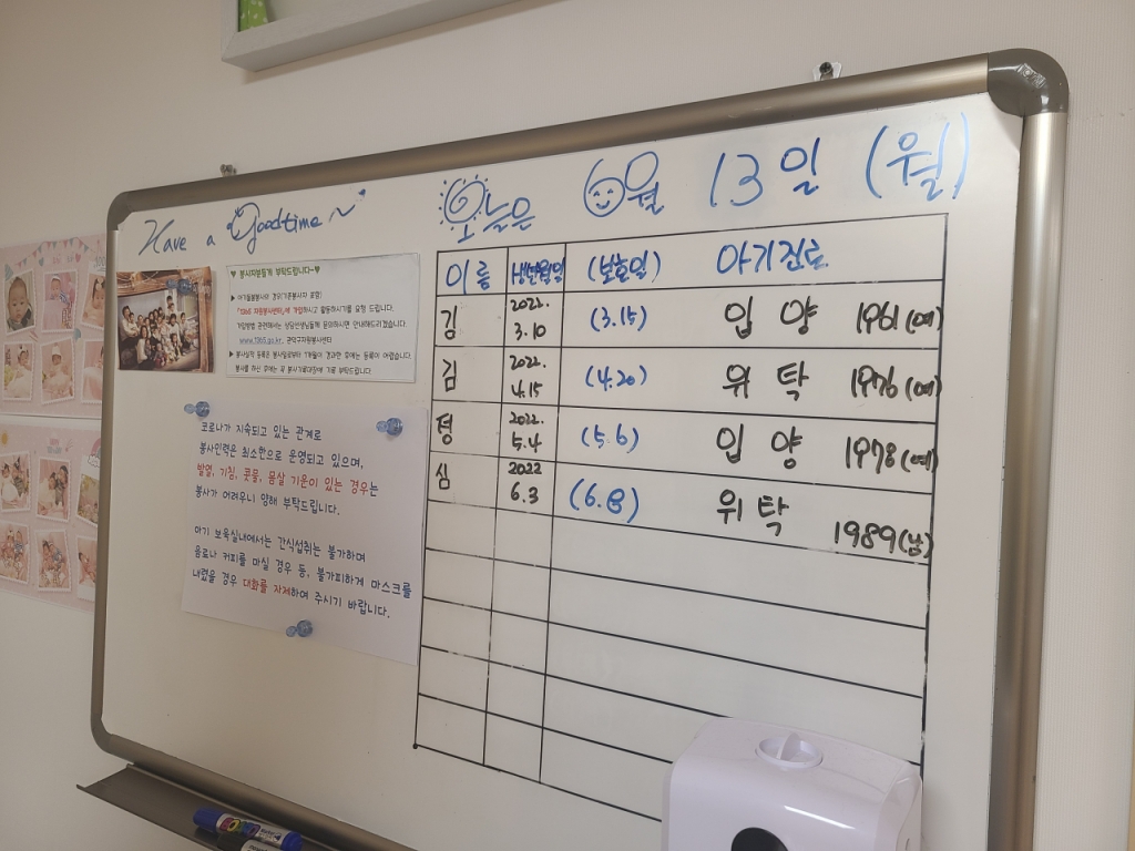 13일 오후 서울 관악구 난곡동 주사랑공동체 교회 아기방 앞에 있는 화이트보드에는 아기의 태어난 날, 보호일, 진로 등이 적혀 있다. 이날 기준으로 4명의 아이가 아기방에 보호되고 있었다. / 사진 = 하수민 기자. 
