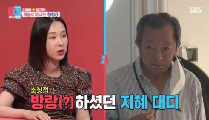 /사진=SBS '동상이몽 시즌2-너는 내 운명'