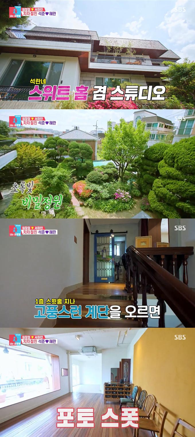 /사진=SBS '동상이몽2-너는 내 운명' 방송 화면 캡처