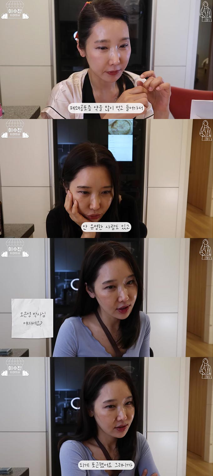 /사진=유튜브 채널 '이수진' 영상 캡처