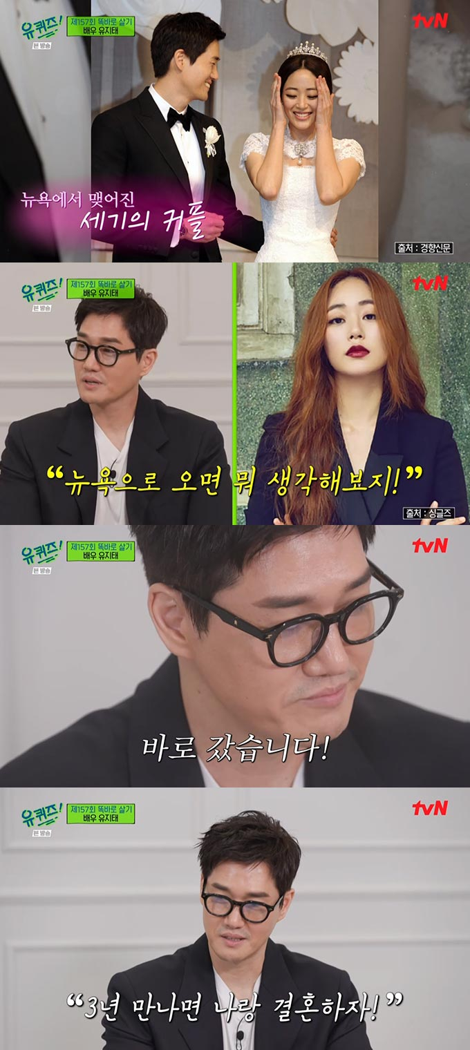 /사진=tvN '유 퀴즈 온 더 블럭' 방송 화면 캡처