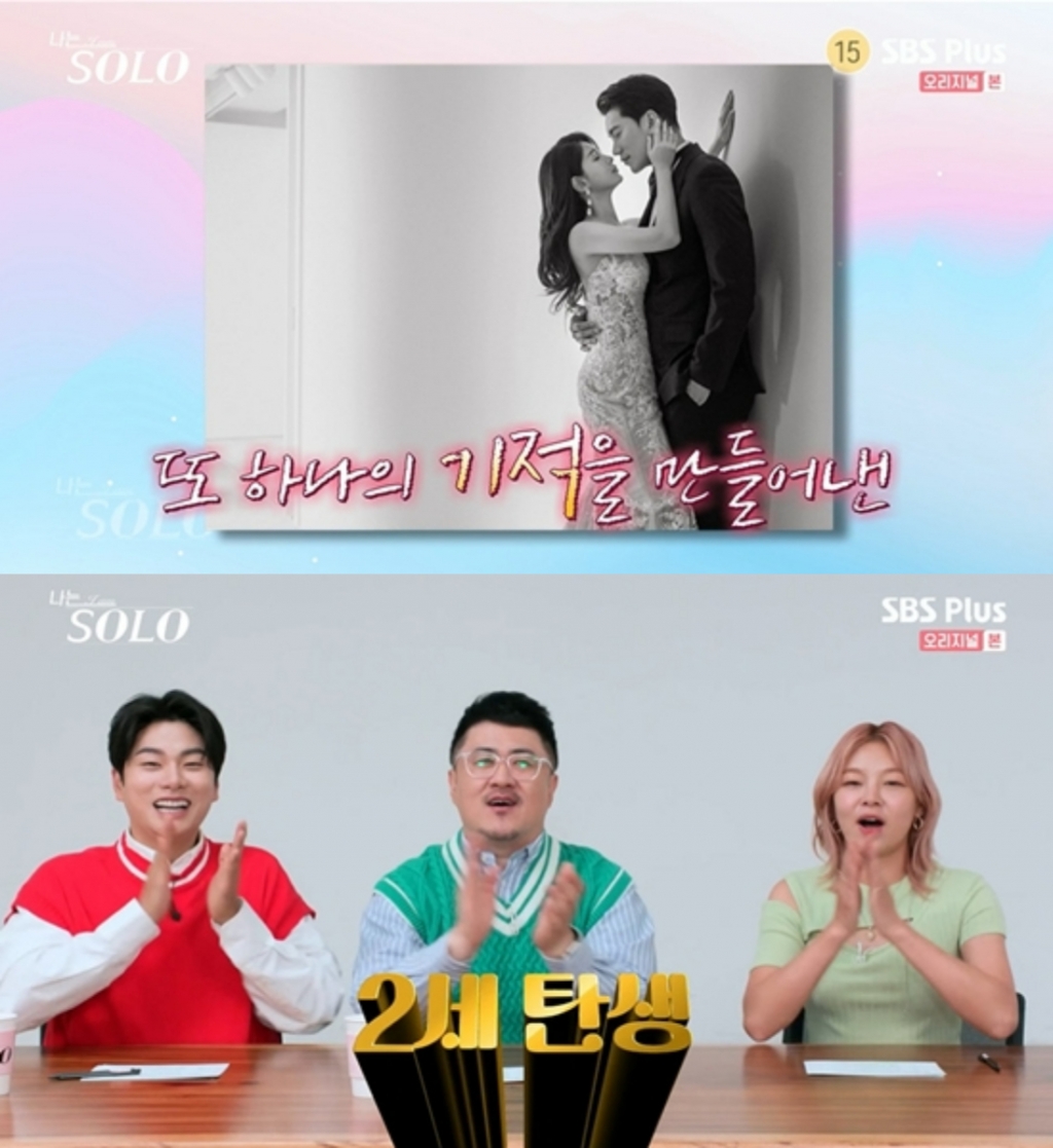 /사진=ENA PLAY·SBS Plus '나는 SOLO'('나는 솔로') 방송화면 캡처