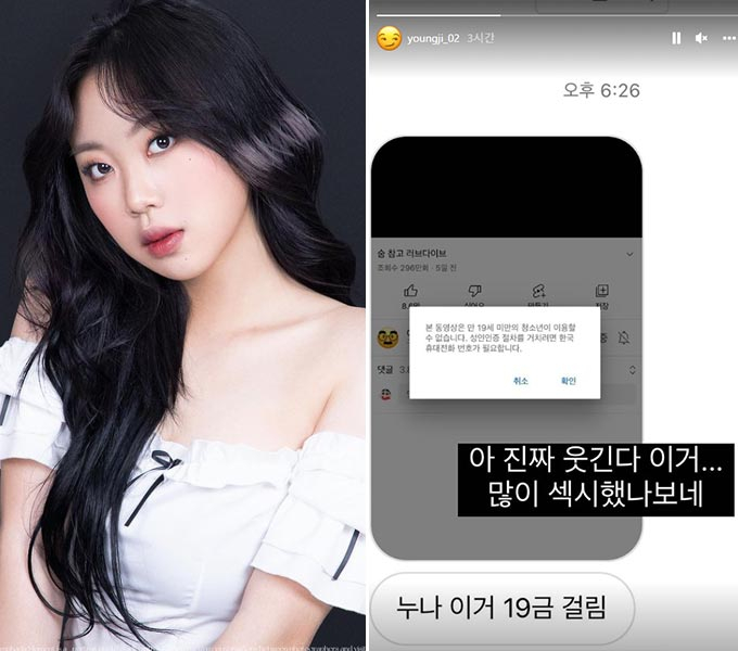 /사진=이영지 인스타그램