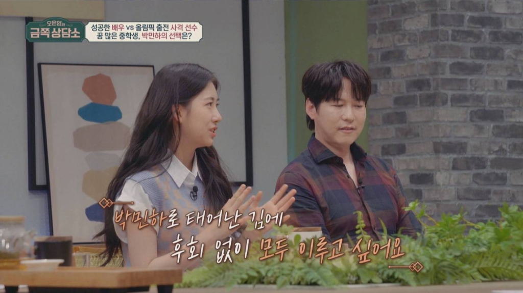 /사진=채널A '오은영의 금쪽상담소'