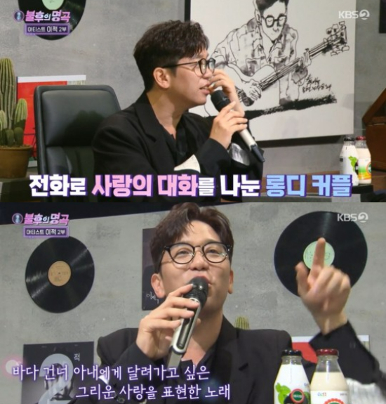 /사진=KBS2 '불후의 명곡' 방송화면 캡처