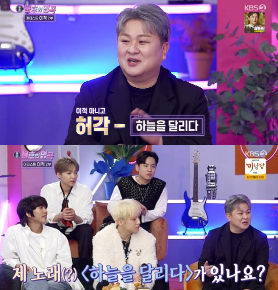 /사진=KBS2 '불후의 명곡' 방송화면 캡처