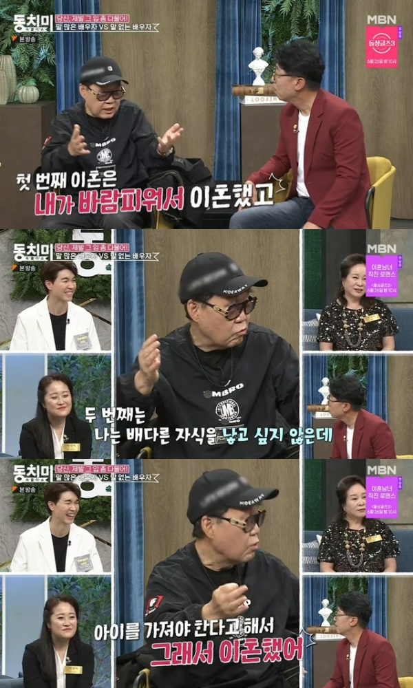 /사진=MBN '속풀이쇼 동치미' 방송화면 캡처