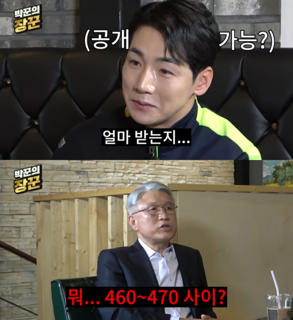 /사진=유튜브 채널 '박꾼' 캡처