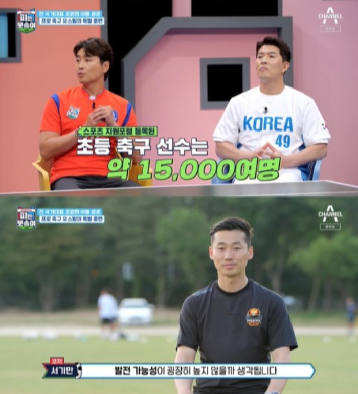 /사진=채널A '슈퍼 DNA 피는 못 속여'