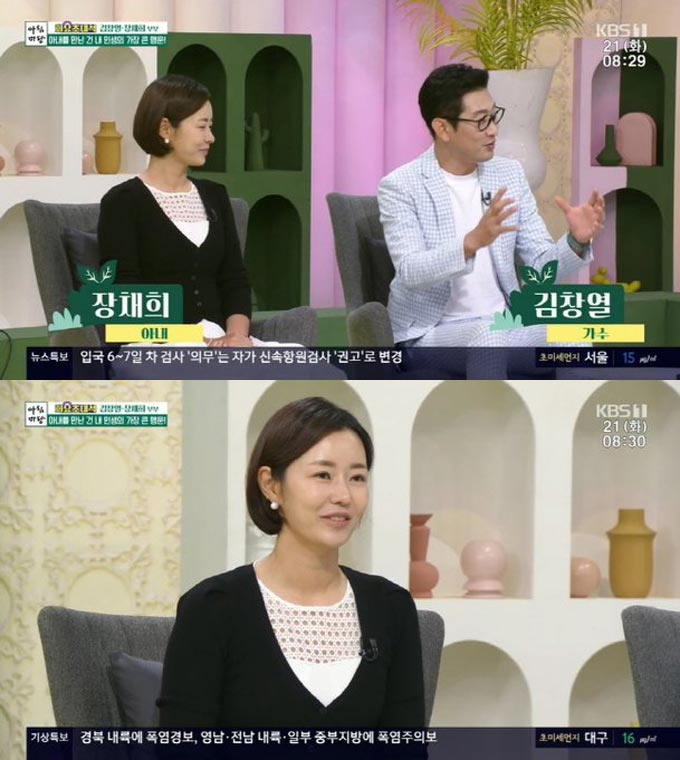 /사진=KBS1 '아침마당' 방송 화면 캡처