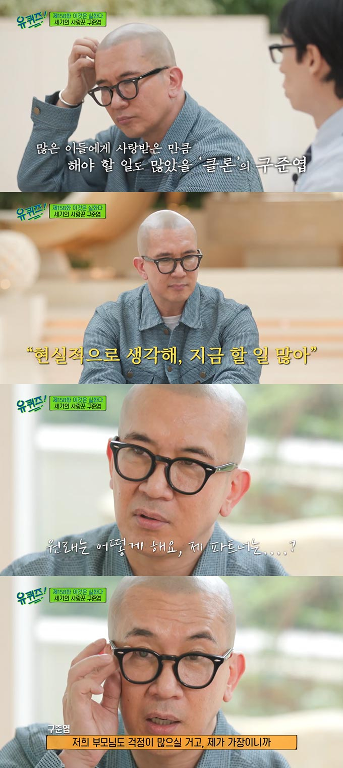 /사진=tvN '유 퀴즈 온 더 블럭' 방송 화면 캡처