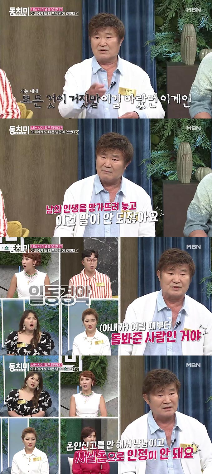 /사진=MBN '속풀이쇼 동치미' 선공개 영상 캡처