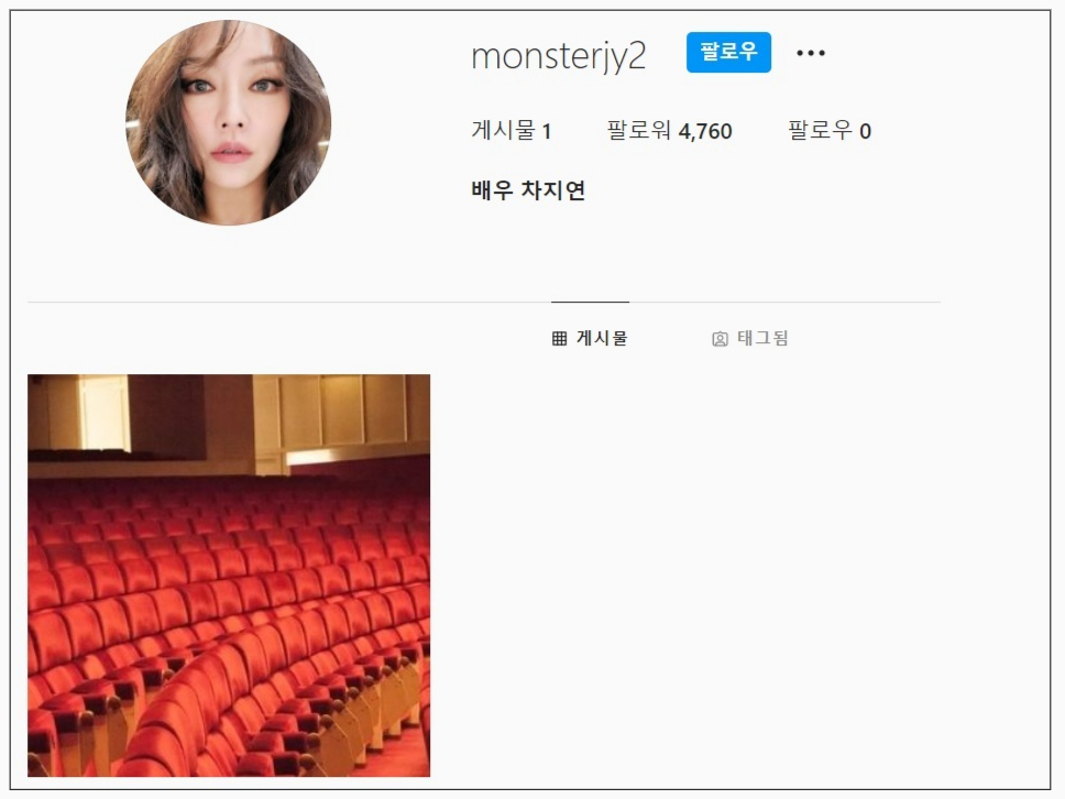 /사진=차지연 인스타그램 캡처