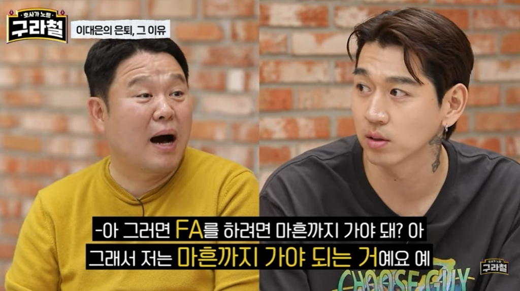 /사진=유튜브 채널 '구라철'