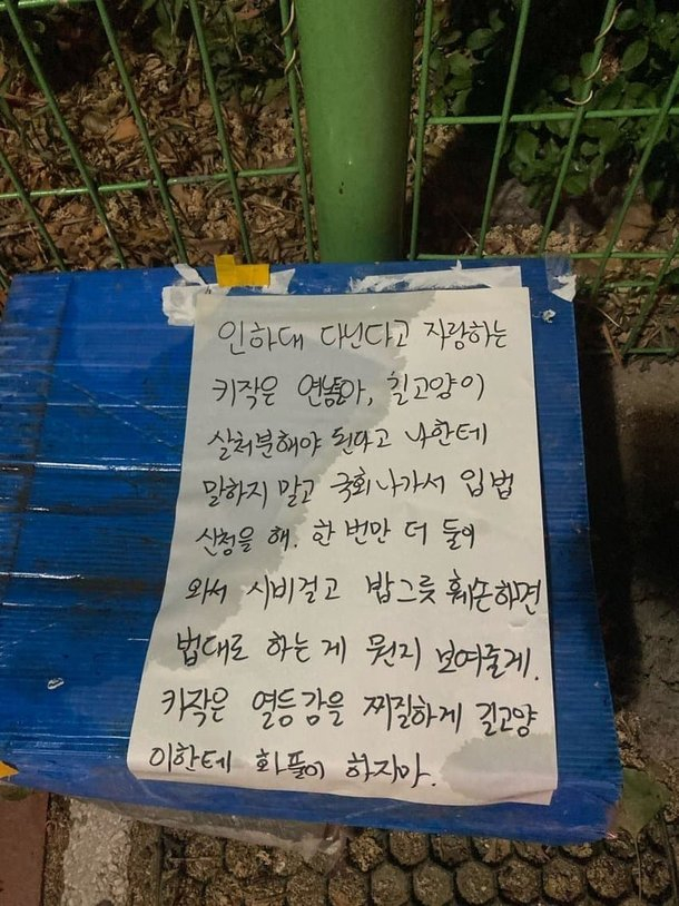 사진=온라인 커뮤니티