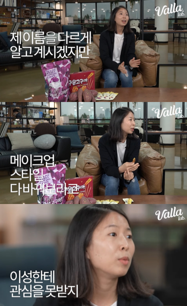 /사진=유튜브 채널 'UCC구마' 캡처