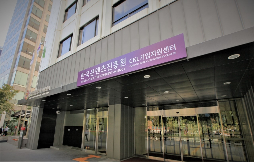 서울 중구 CKL기업지원센터. /사진=콘진원