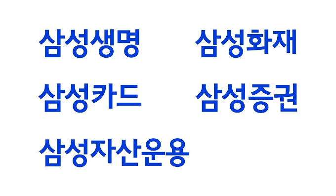 삼성금융 각 사별 국문 CI/사진제공=삼성금융