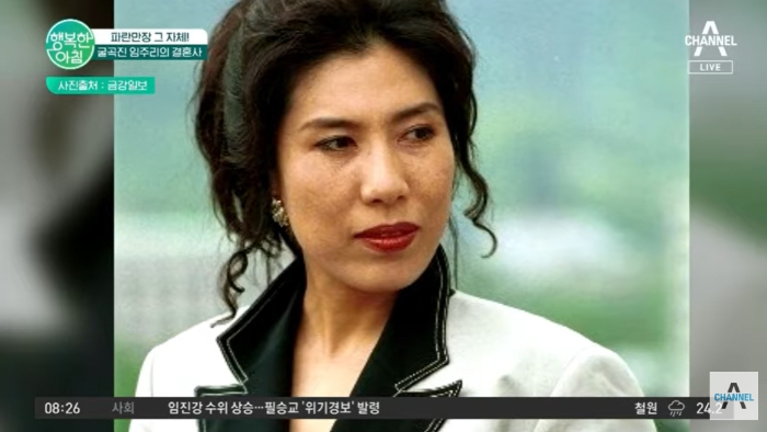 /사진=채널A '행복한 아침'