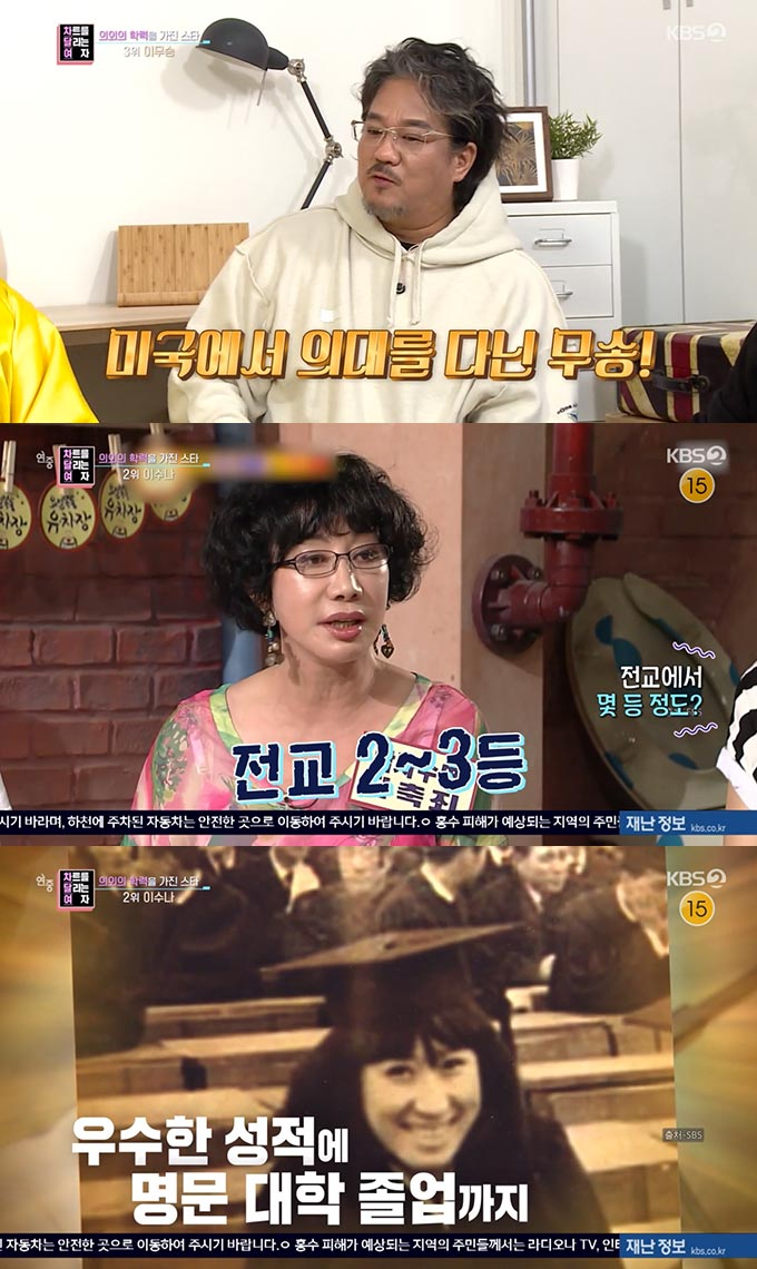 /사진=KBS2 '연중라이브' 방송 화면 캡처