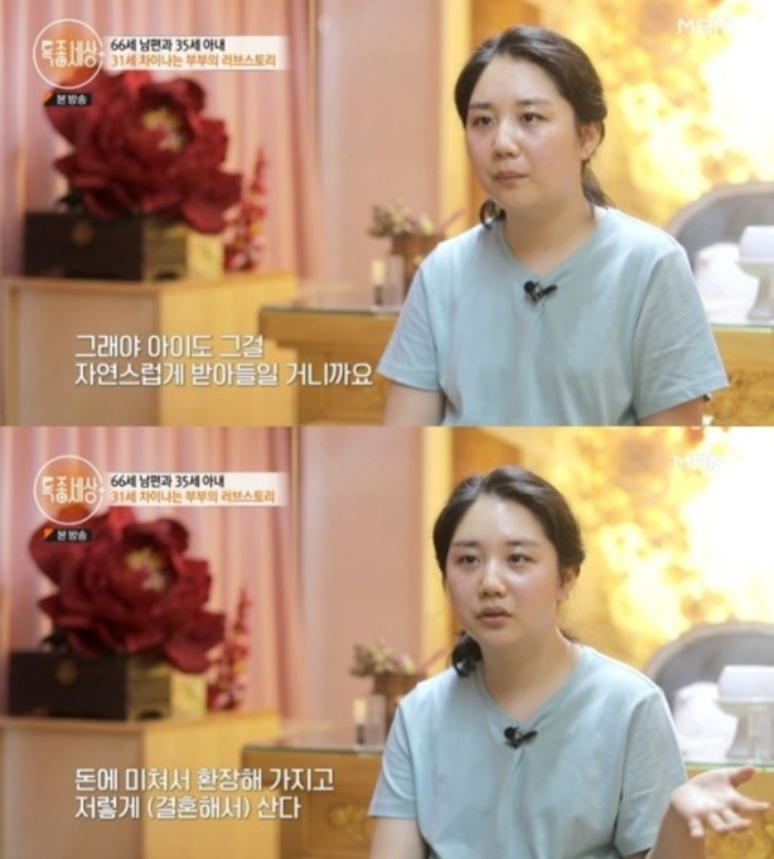 /사진=MBN '특종세상'