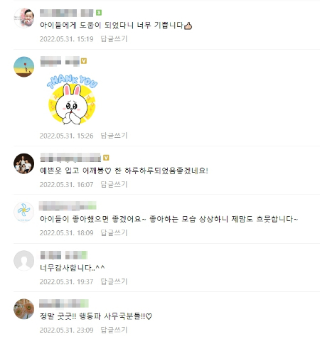 대한아동학대방지협회 카페에 달린 댓글들./사진=대한아동학대방지협회