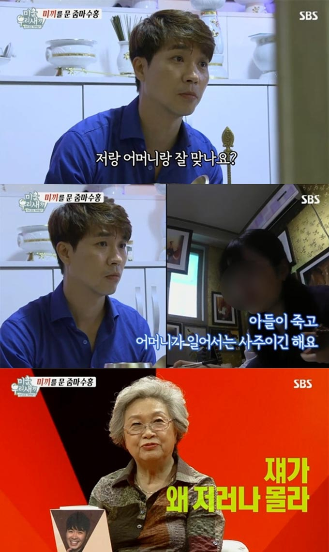 /사진=SBS '미운 우리 새끼' 방송 화면 캡처