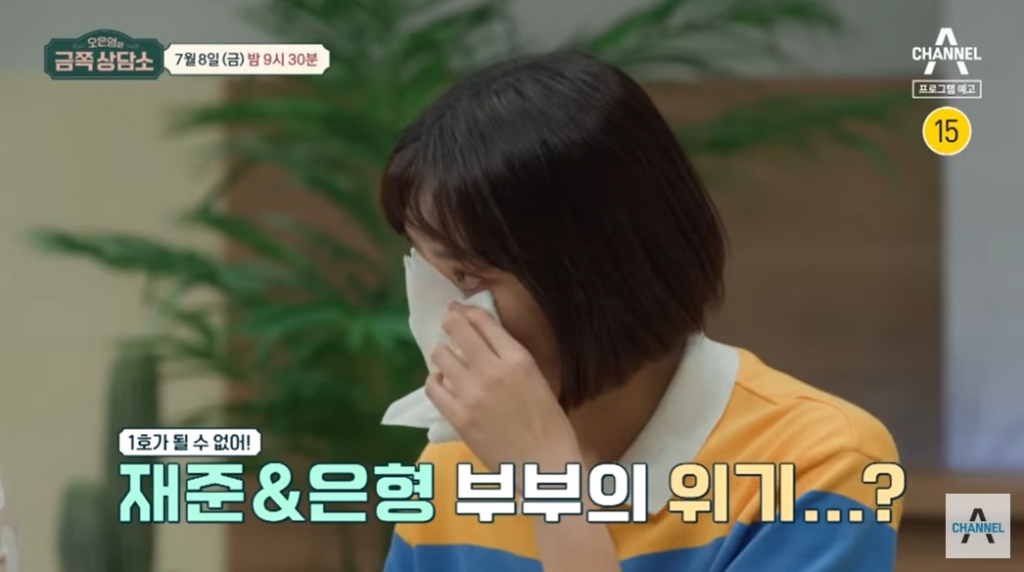/사진=채널A '오은영의 금쪽상담소'