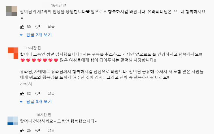 /사진=유튜브 채널 '박막례 할머니 Korea_Grandma' 캡처