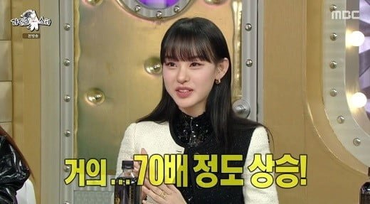 /사진=MBC 예능 '라디오스타'