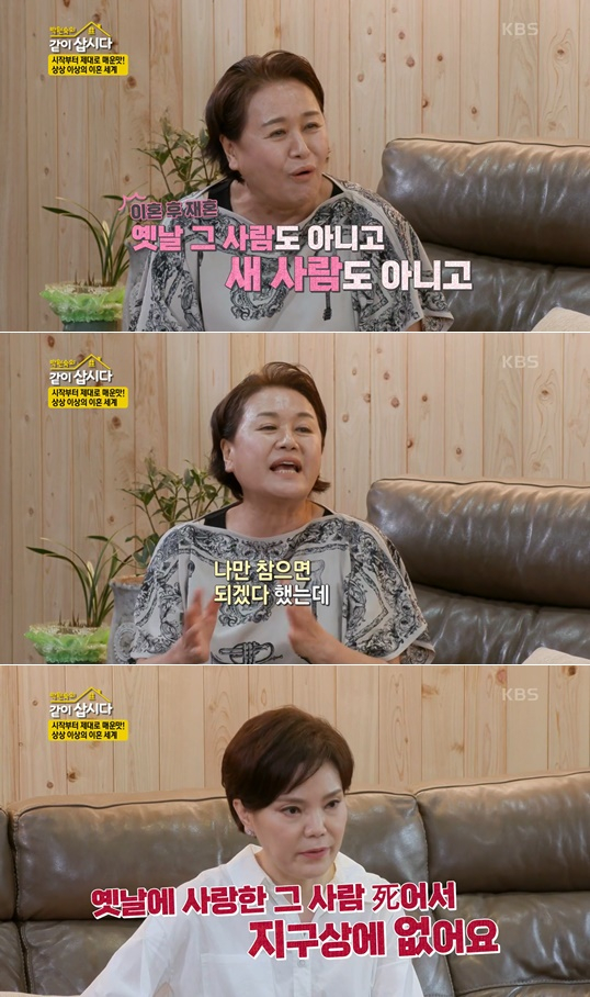 /사진=KBS 2TV '박원숙의 같이 삽시다3'