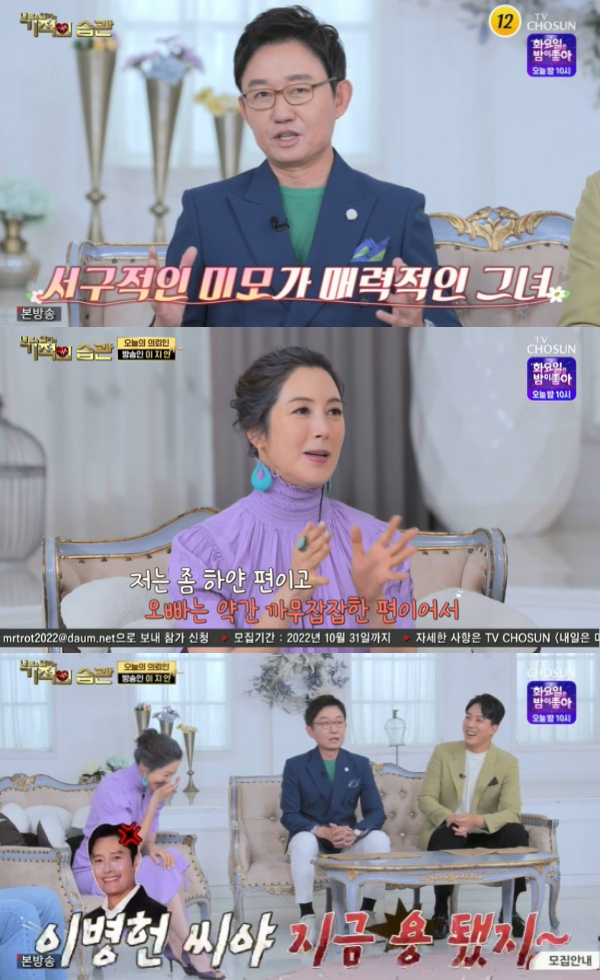 /사진=TV조선 '내 몸을 살리는 기적의 습관' 방송화면 캡처