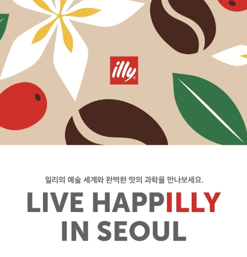 사진제공=일리카페