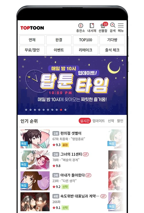 /사진=구글플레이 캡처