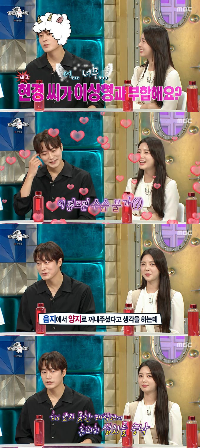 /사진=MBC '라디오스타' 방송 화면 캡처
