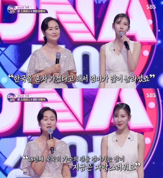 /사진=SBS 예능 'DNA 싱어 - 판타스틱 패밀리'