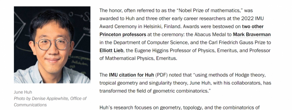 June Huh 교수의 필즈상 수상소식을 전하는 프린스턴대 홈페이지 기사/