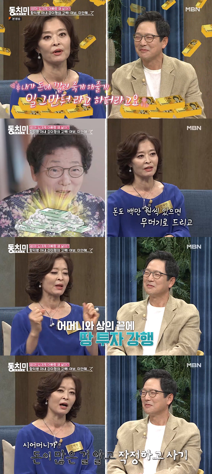 /사진=MBN '속풀이쇼 동치미' 방송 화면 캡처