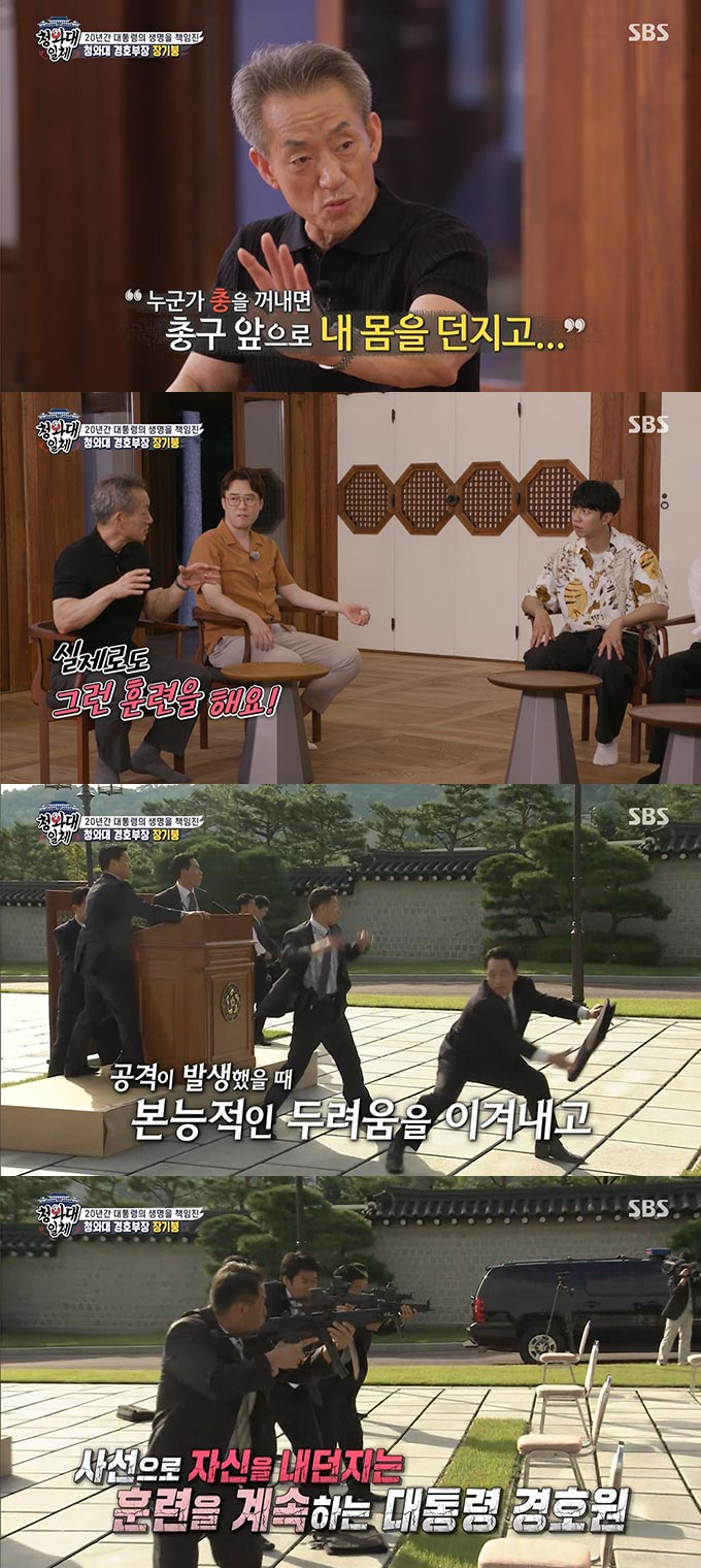 /사진=SBS '집사부일체' 방송 화면 캡처