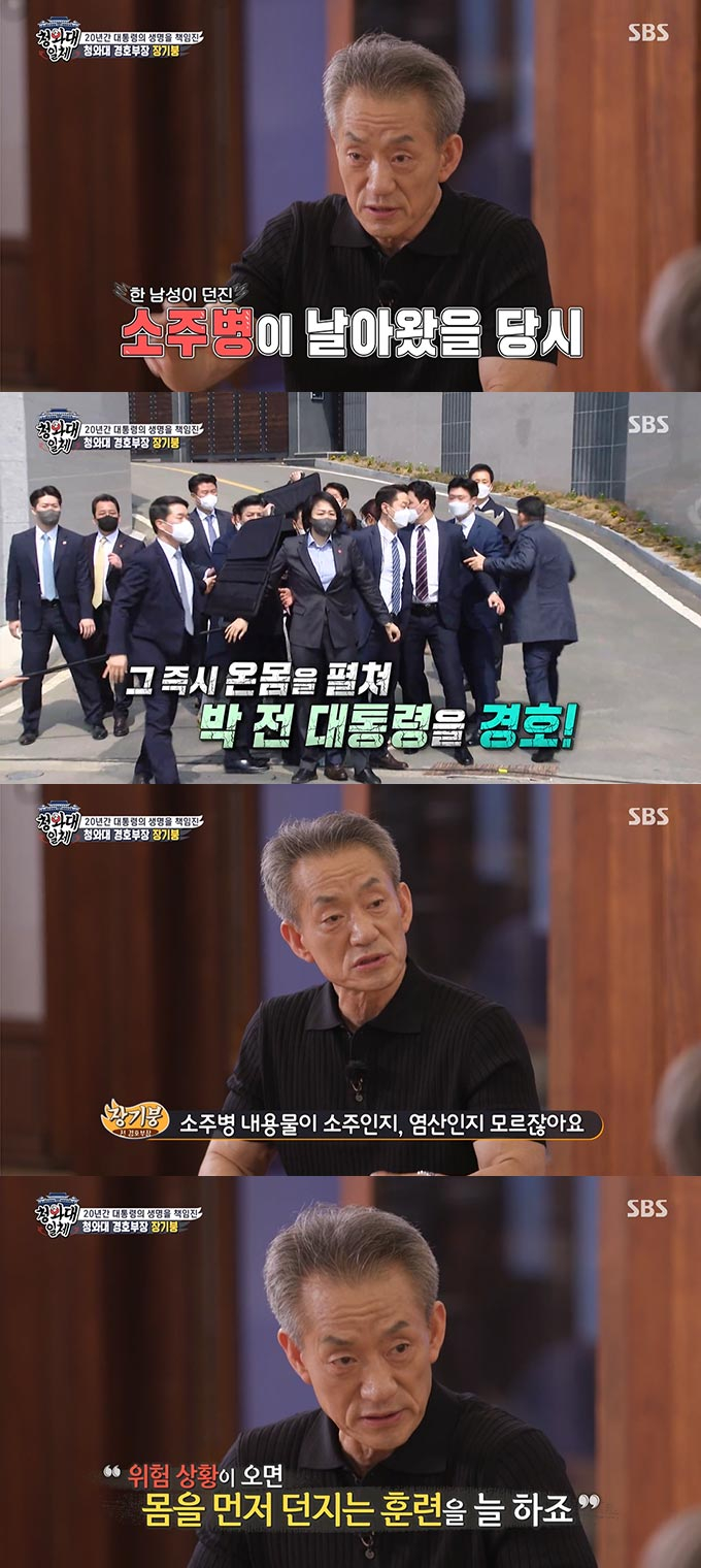 /사진=SBS '집사부일체' 방송 화면 캡처