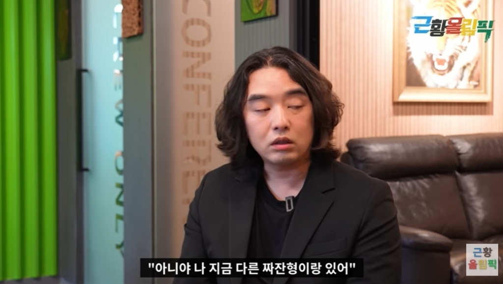 /사진=유튜브 채널 '근황올림픽'