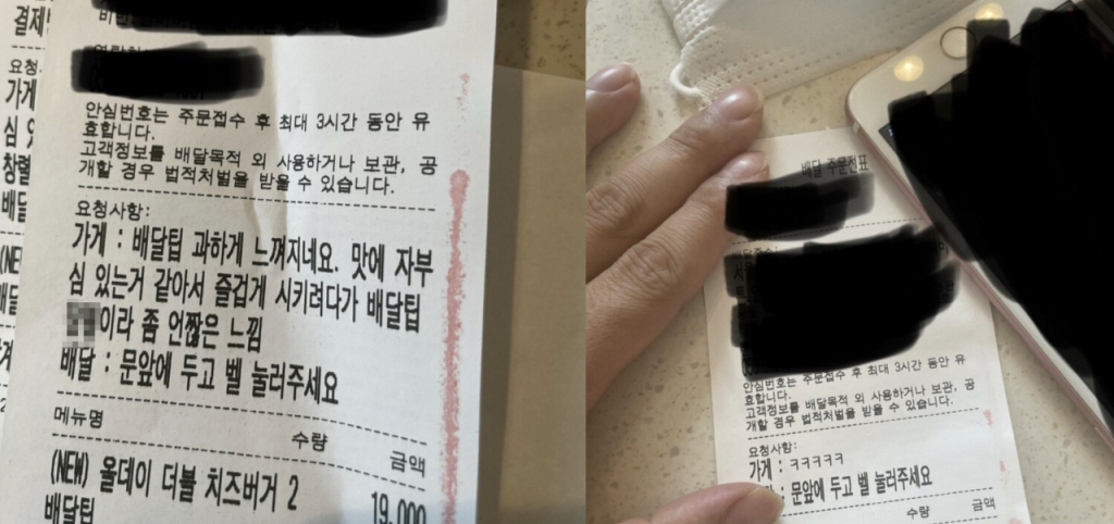 한 손님이 배달팁이 비싸다며 조롱하는 듯한 메시지를 요청 사항에 적었다. /사진=온라인 커뮤니티