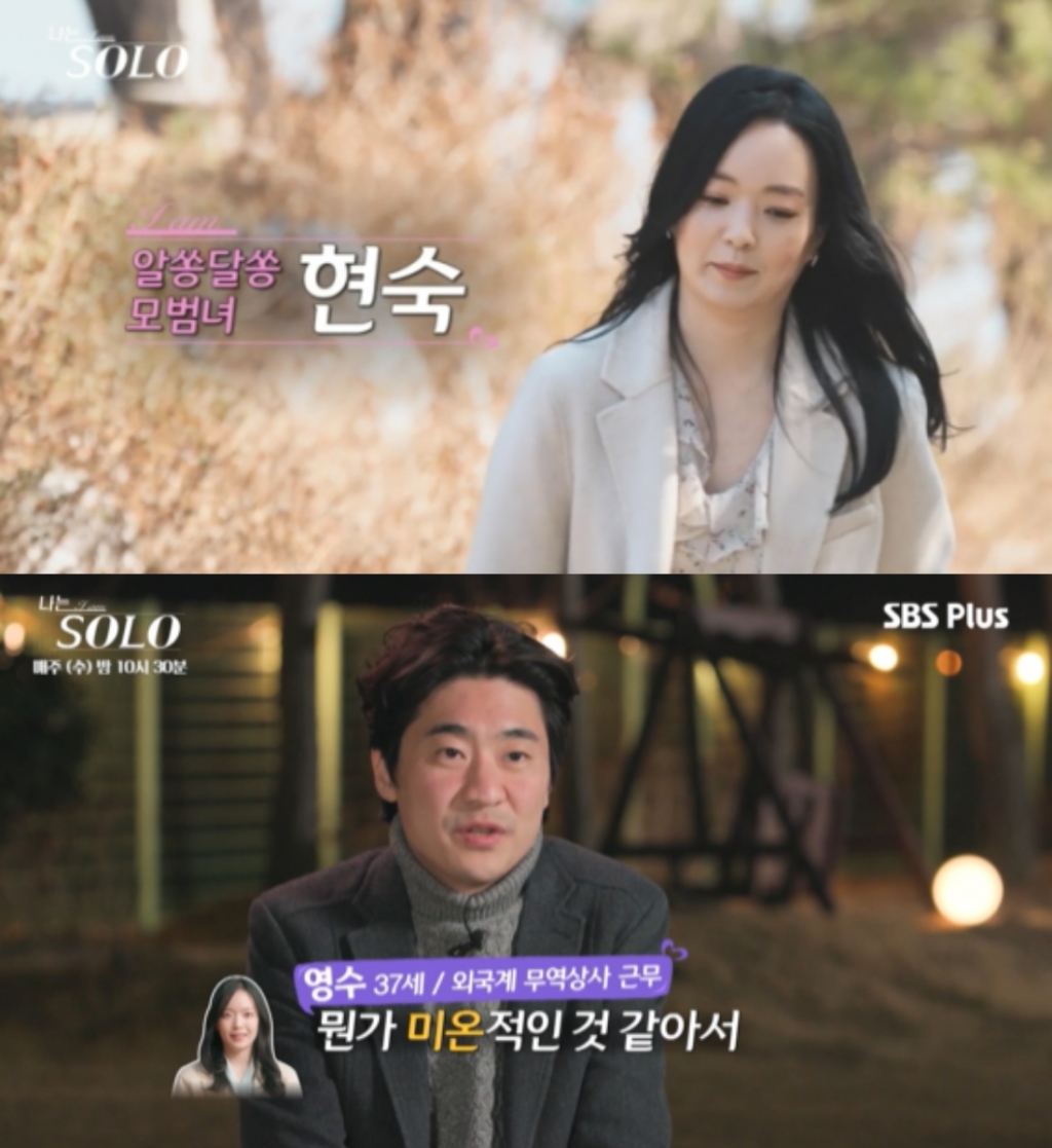 /사진=SBS PLUS·ENA PLAY '나는 솔로' 방송화면 캡처